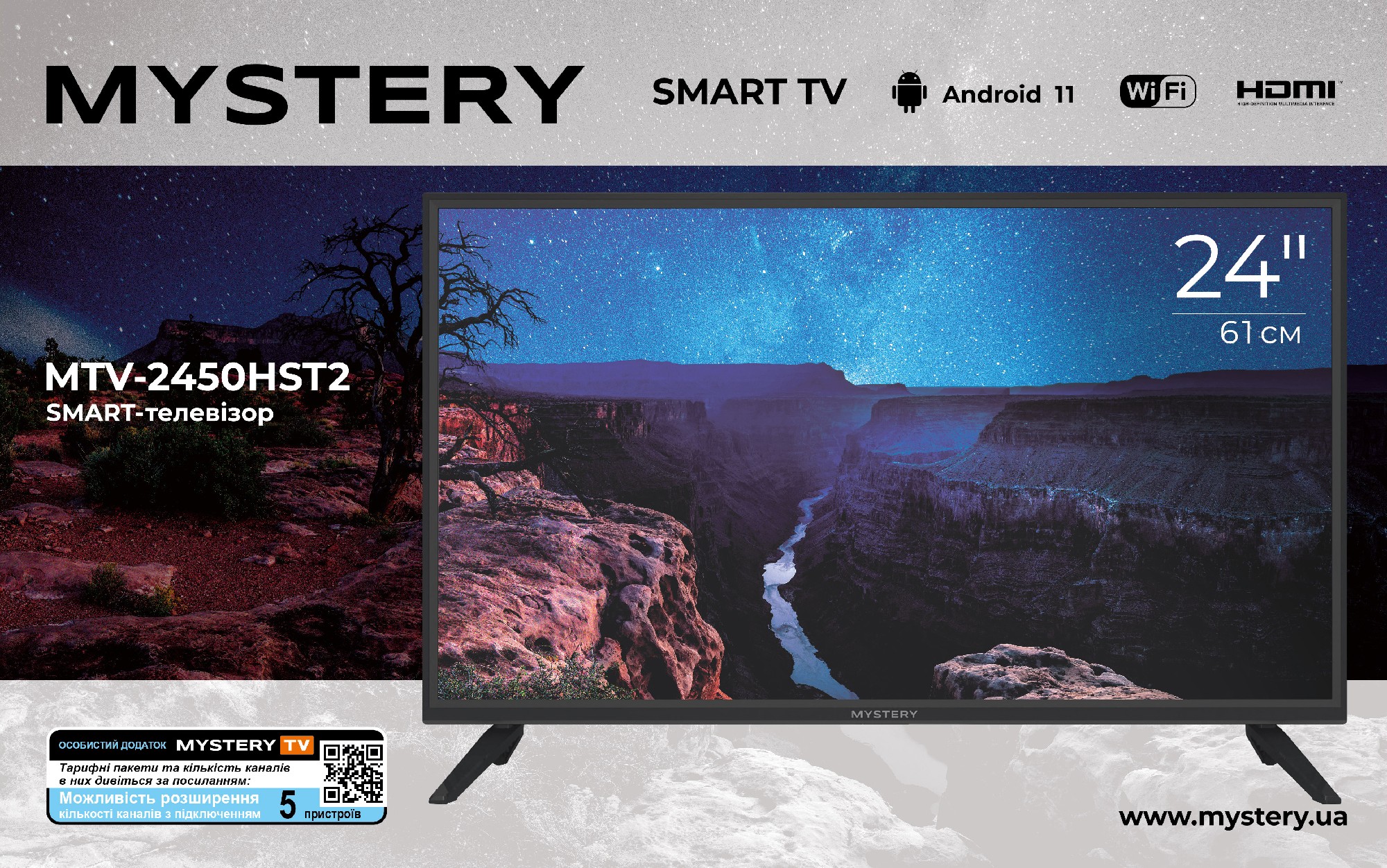 Smart-телевизор Mystery MTV-2450HST2