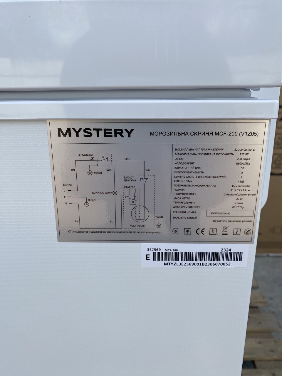 Морозильна скриня Mystery MCF-200
