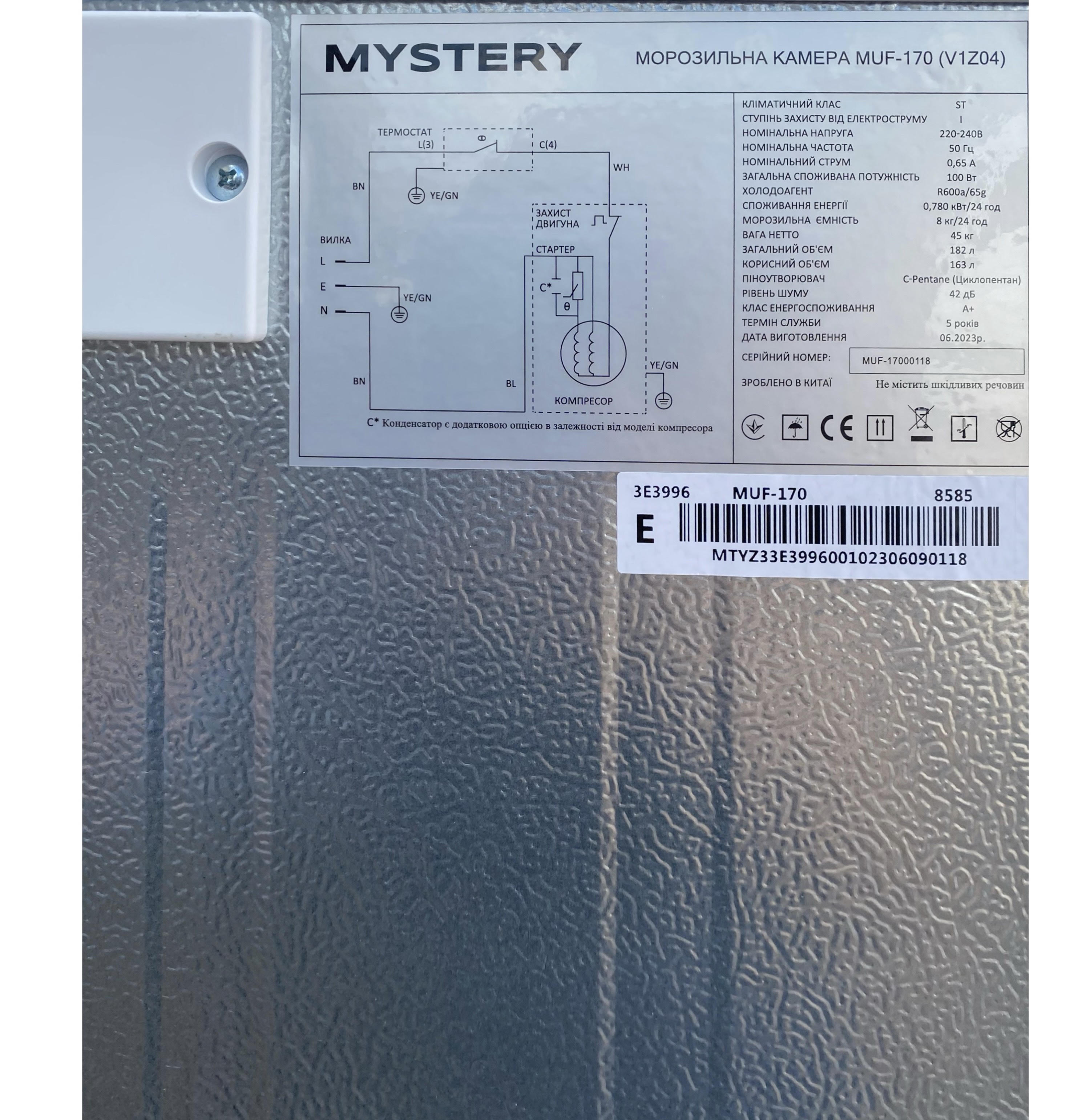 Freezer Mystery MUF-170